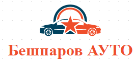 Бешпаров АУТО ( Автокъща камиони Бешпаров )